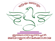 Thunchath Ezhuthachan Malayalam University logo
