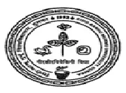 Sido Kanhu Murmu University-logo