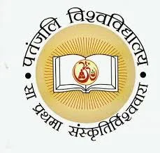 Patanjali University, Haridwar-logo