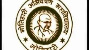 Motihari College Of Engineering, Motihari